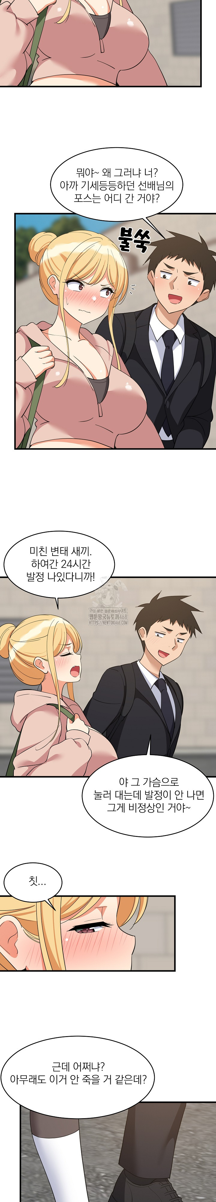 College Grades Skyrocketing Raw - Chapter 62 Page 10