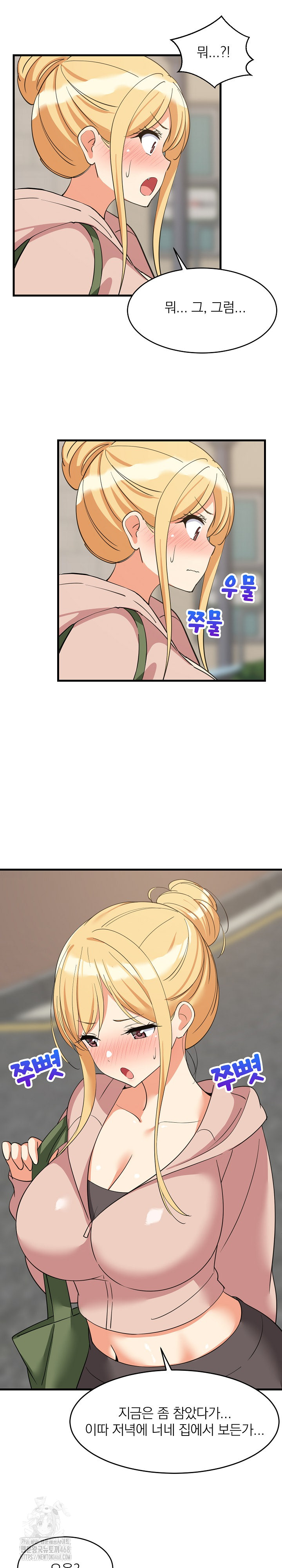 College Grades Skyrocketing Raw - Chapter 62 Page 12