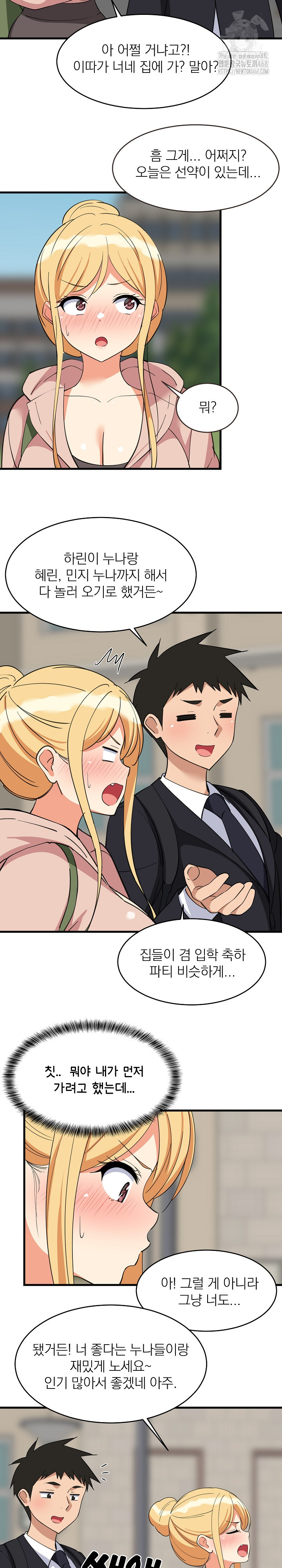 College Grades Skyrocketing Raw - Chapter 62 Page 18