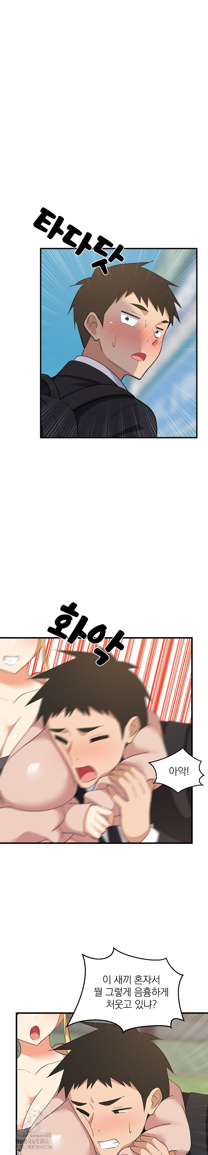 College Grades Skyrocketing Raw - Chapter 62 Page 2