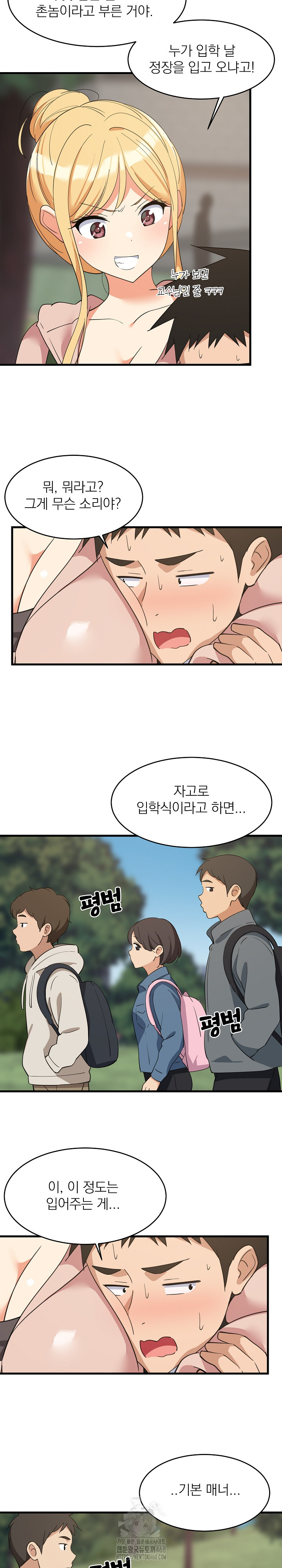 College Grades Skyrocketing Raw - Chapter 62 Page 5