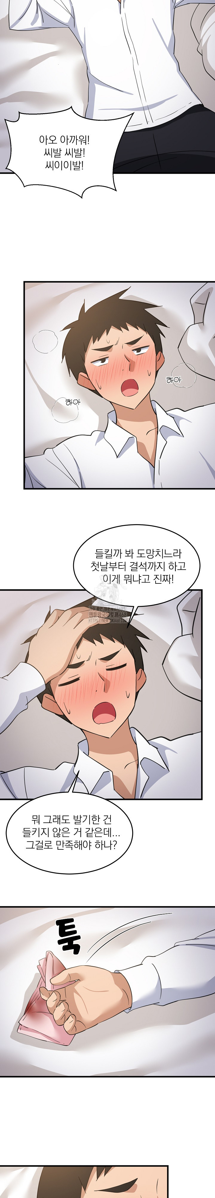 College Grades Skyrocketing Raw - Chapter 63 Page 12