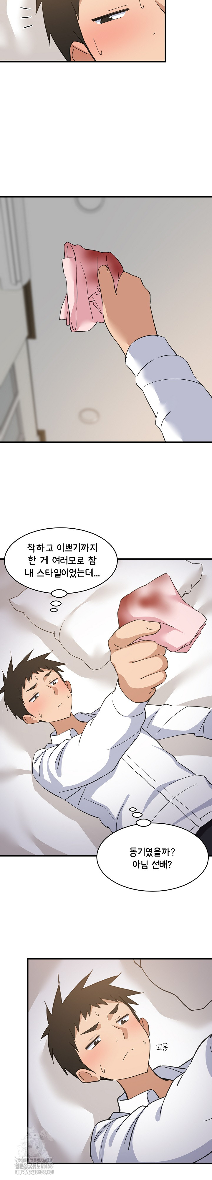 College Grades Skyrocketing Raw - Chapter 63 Page 13