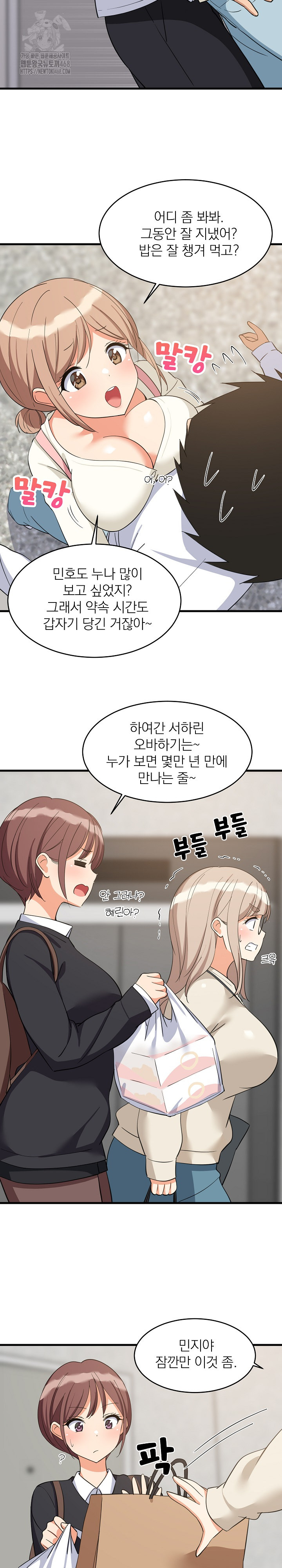 College Grades Skyrocketing Raw - Chapter 63 Page 16