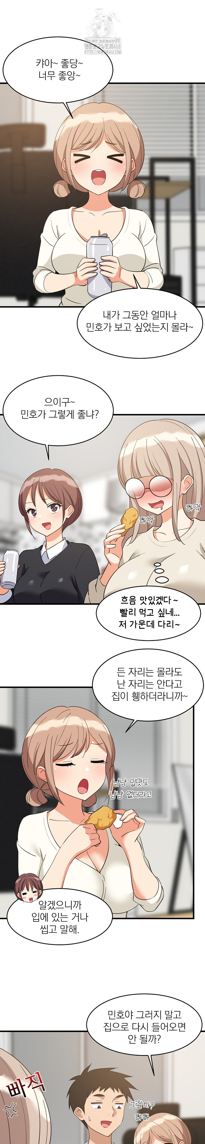 College Grades Skyrocketing Raw - Chapter 63 Page 19