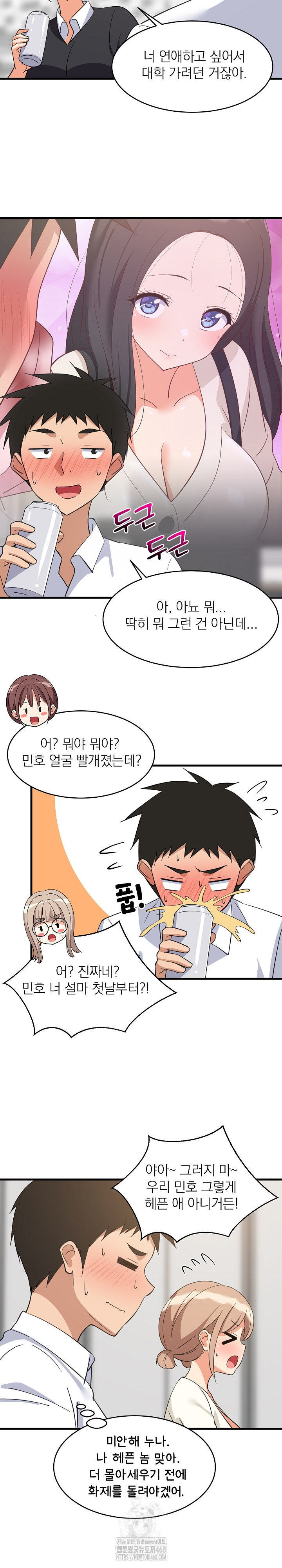 College Grades Skyrocketing Raw - Chapter 63 Page 21