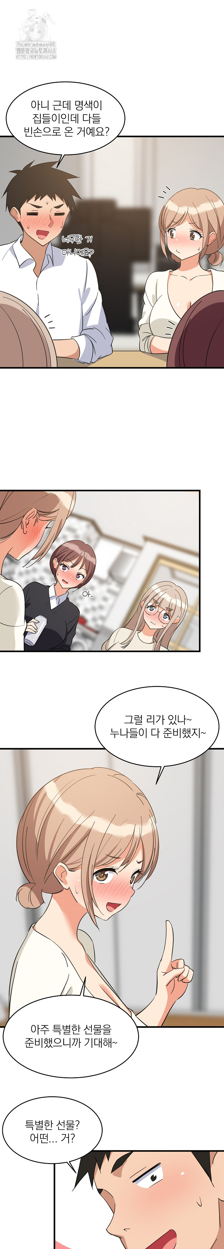 College Grades Skyrocketing Raw - Chapter 63 Page 22