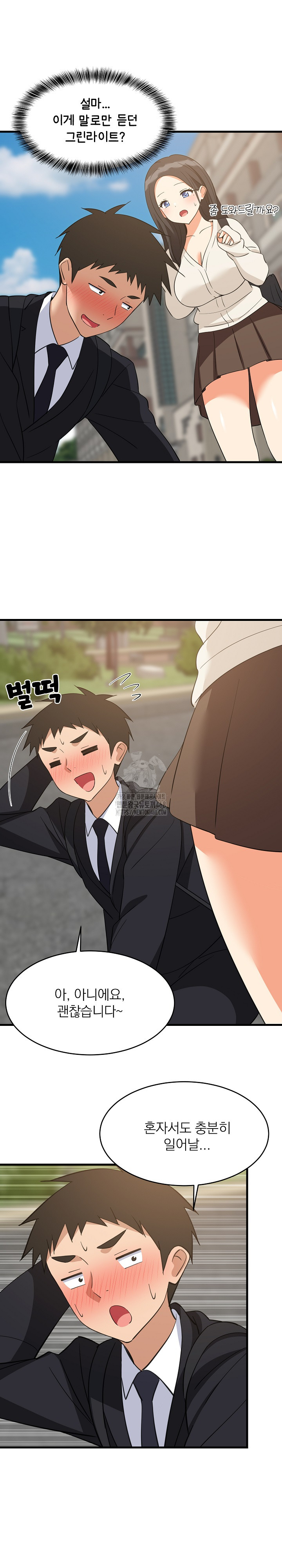 College Grades Skyrocketing Raw - Chapter 63 Page 3