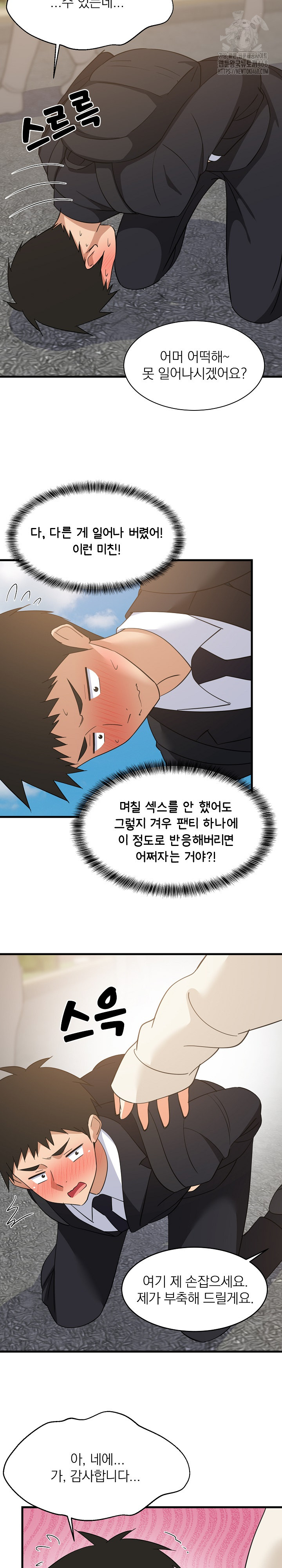 College Grades Skyrocketing Raw - Chapter 63 Page 5