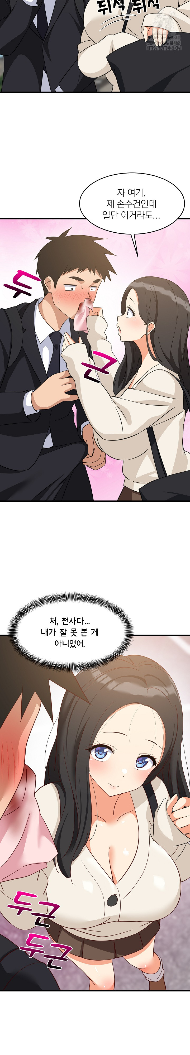 College Grades Skyrocketing Raw - Chapter 63 Page 8