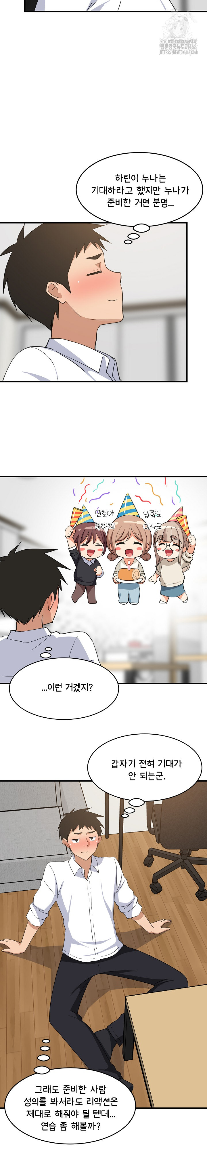 College Grades Skyrocketing Raw - Chapter 64 Page 11