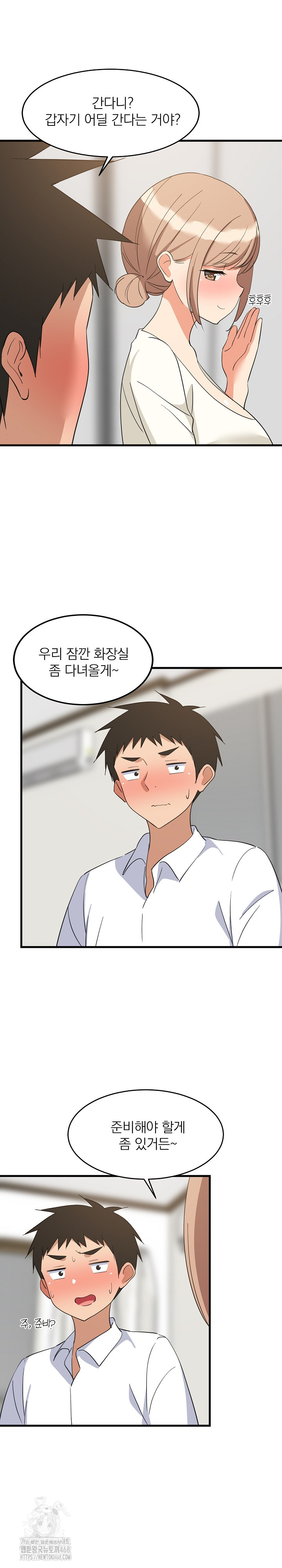 College Grades Skyrocketing Raw - Chapter 64 Page 7