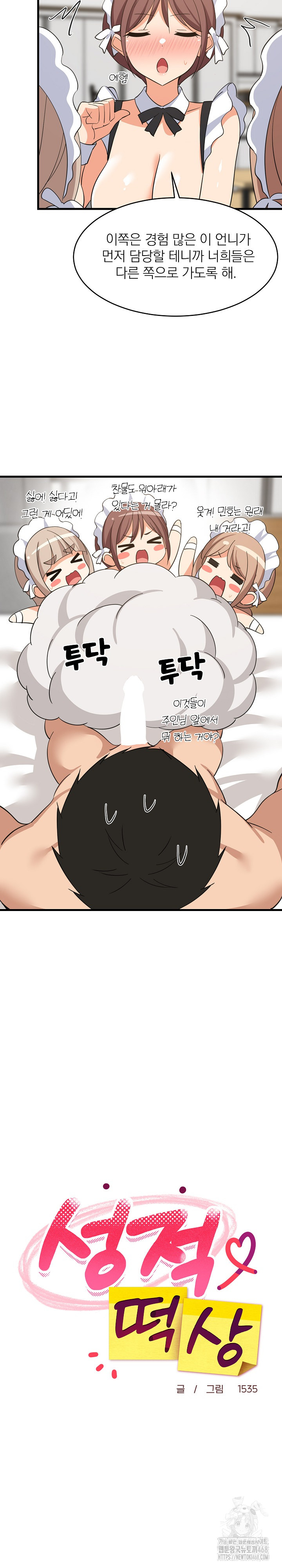 College Grades Skyrocketing Raw - Chapter 65 Page 4