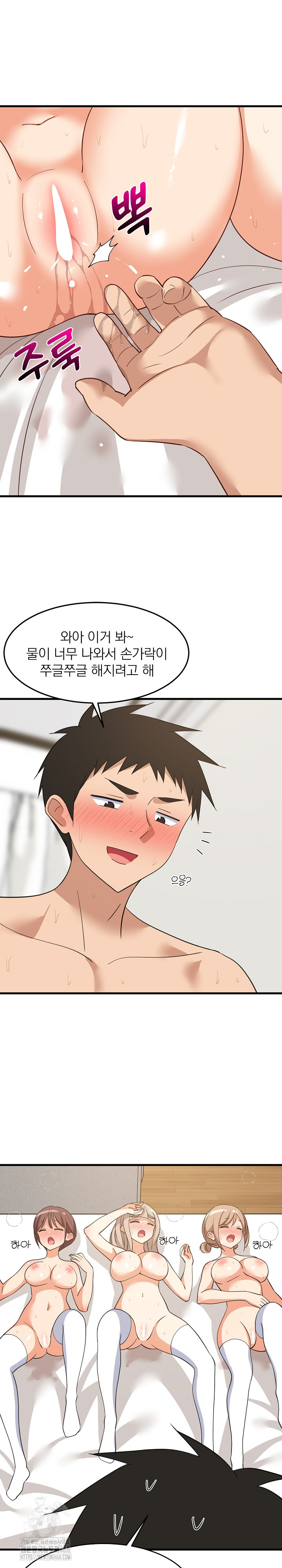 College Grades Skyrocketing Raw - Chapter 66 Page 17