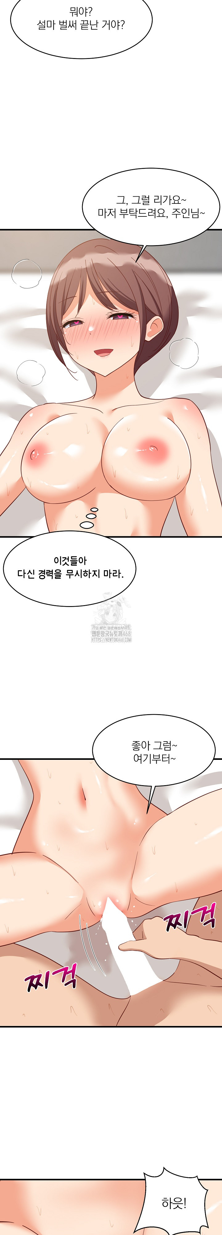 College Grades Skyrocketing Raw - Chapter 66 Page 18