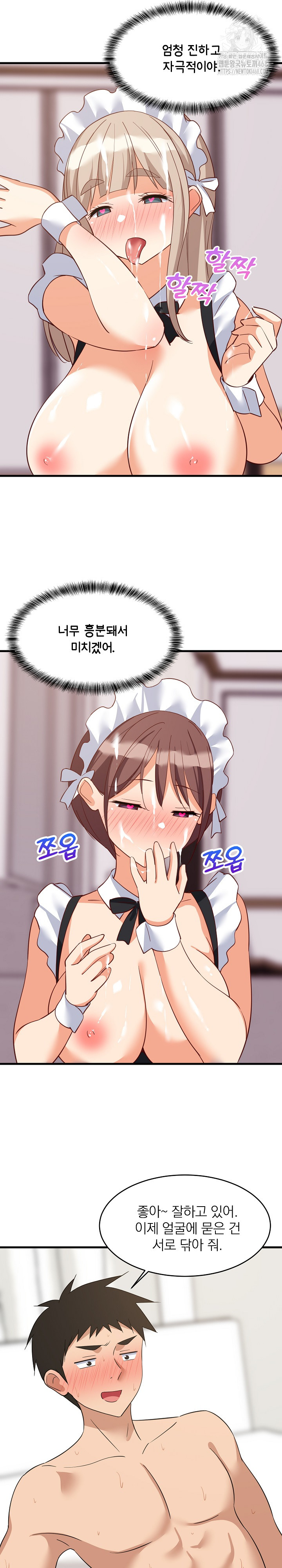 College Grades Skyrocketing Raw - Chapter 66 Page 5