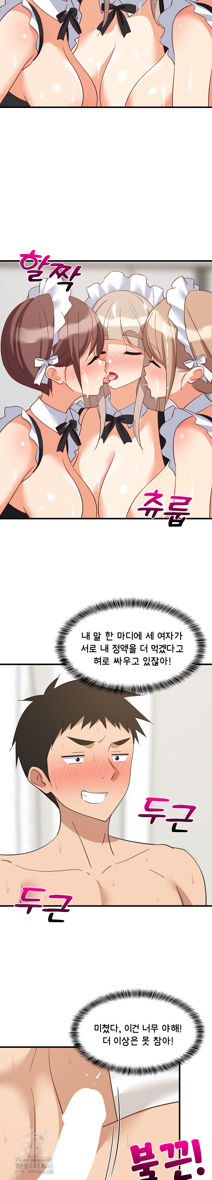 College Grades Skyrocketing Raw - Chapter 66 Page 8