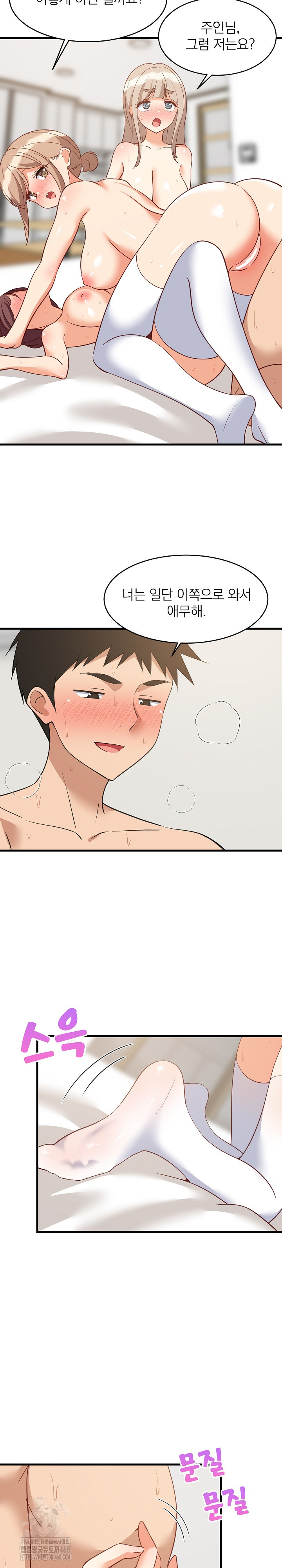 College Grades Skyrocketing Raw - Chapter 67 Page 16