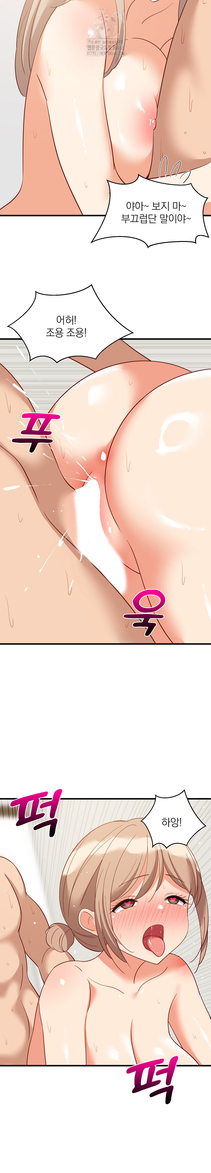 College Grades Skyrocketing Raw - Chapter 67 Page 18