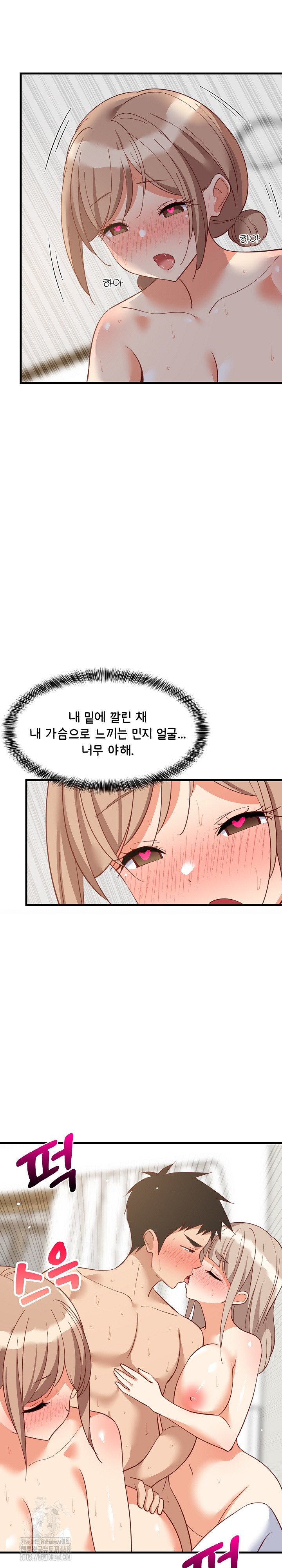 College Grades Skyrocketing Raw - Chapter 67 Page 21