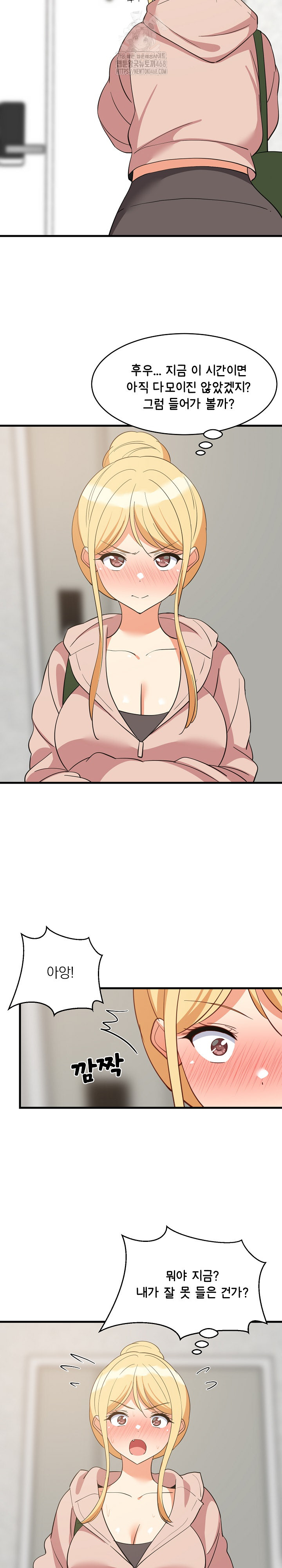 College Grades Skyrocketing Raw - Chapter 67 Page 3