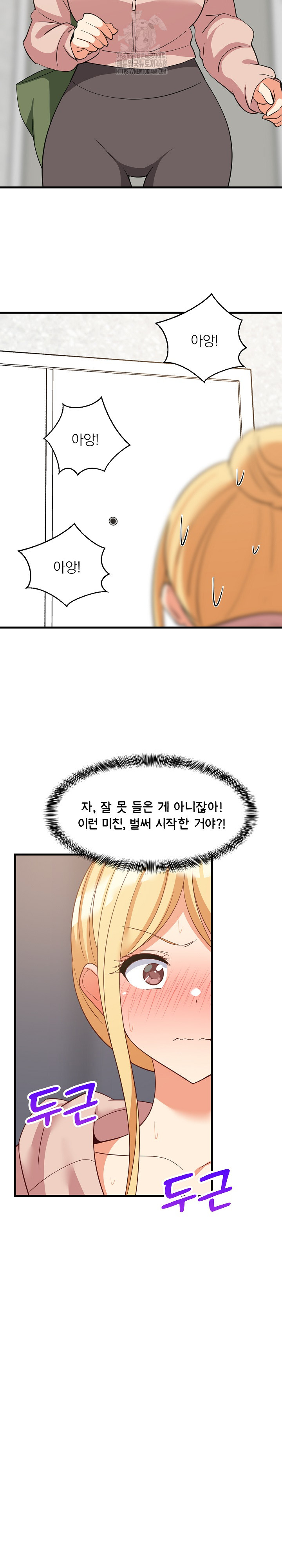 College Grades Skyrocketing Raw - Chapter 67 Page 4