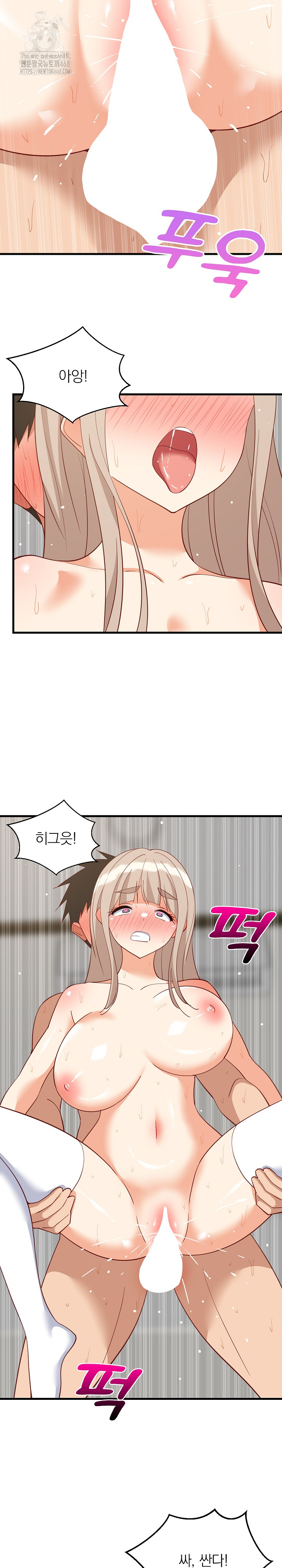 College Grades Skyrocketing Raw - Chapter 68 Page 18