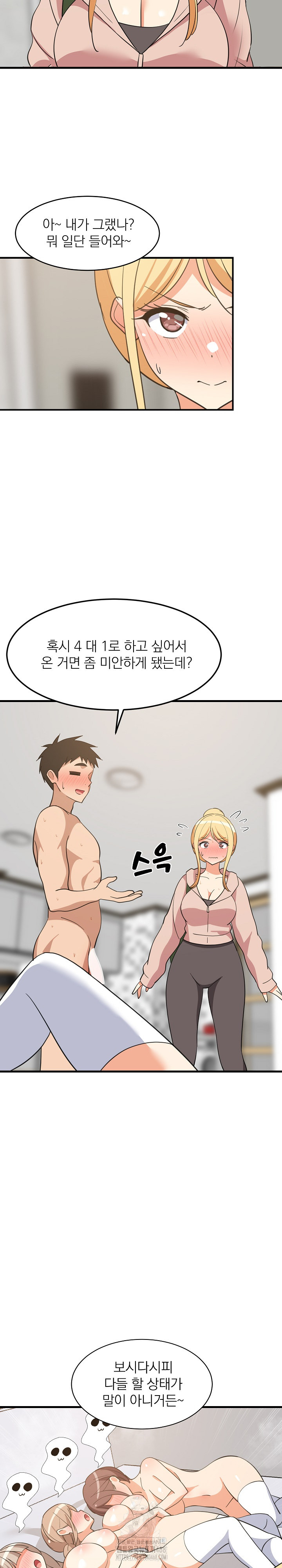 College Grades Skyrocketing Raw - Chapter 68 Page 26