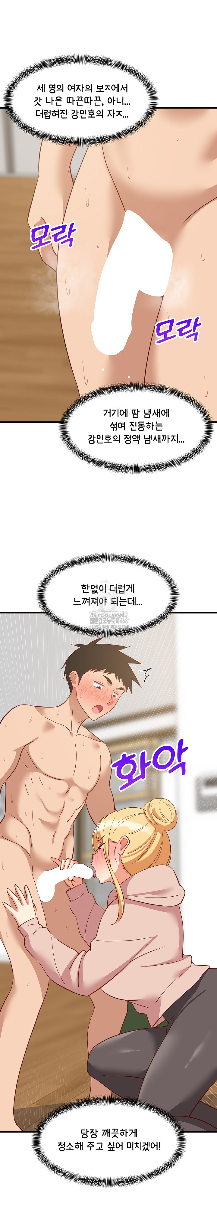 College Grades Skyrocketing Raw - Chapter 68 Page 28