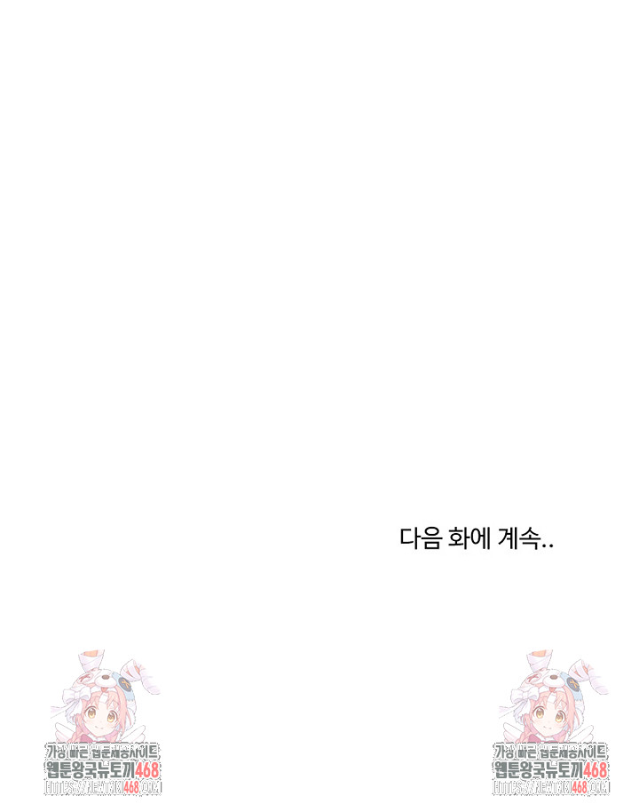 College Grades Skyrocketing Raw - Chapter 68 Page 29