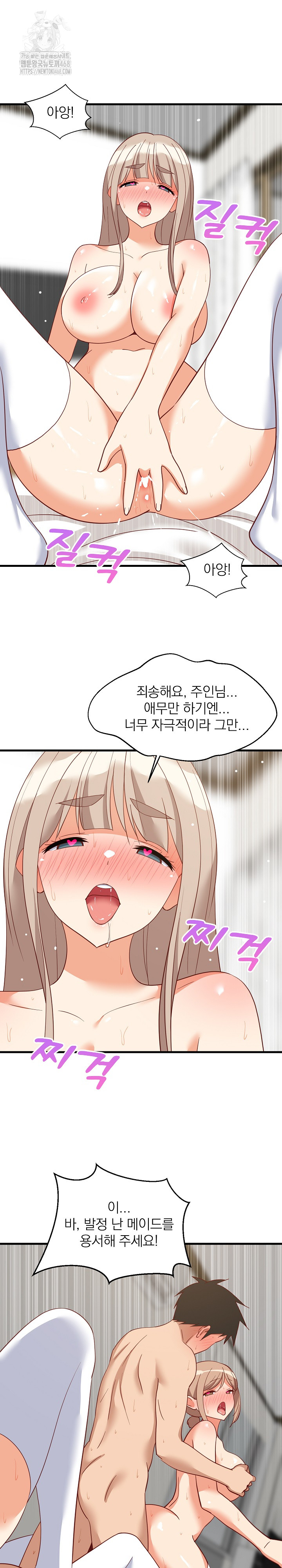 College Grades Skyrocketing Raw - Chapter 68 Page 6