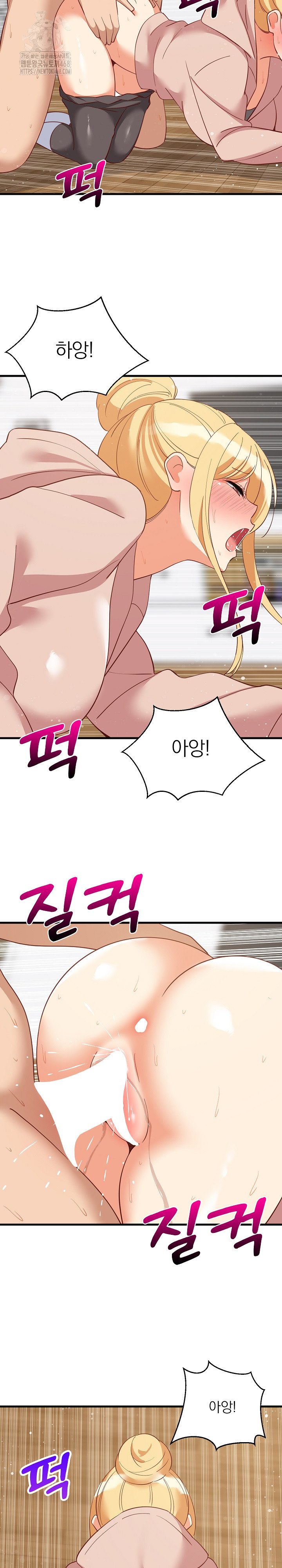 College Grades Skyrocketing Raw - Chapter 69 Page 14