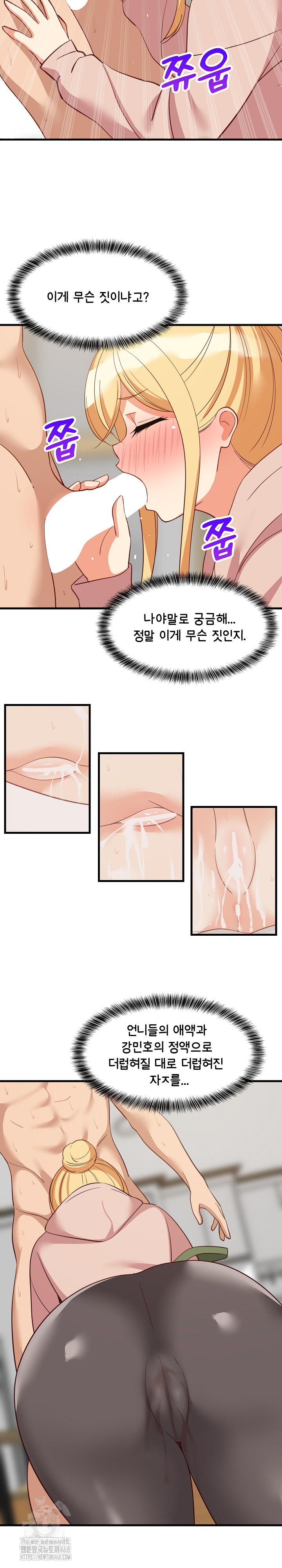 College Grades Skyrocketing Raw - Chapter 69 Page 3