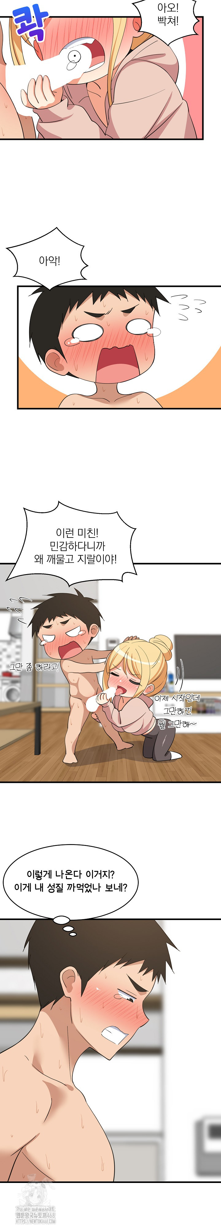 College Grades Skyrocketing Raw - Chapter 69 Page 7