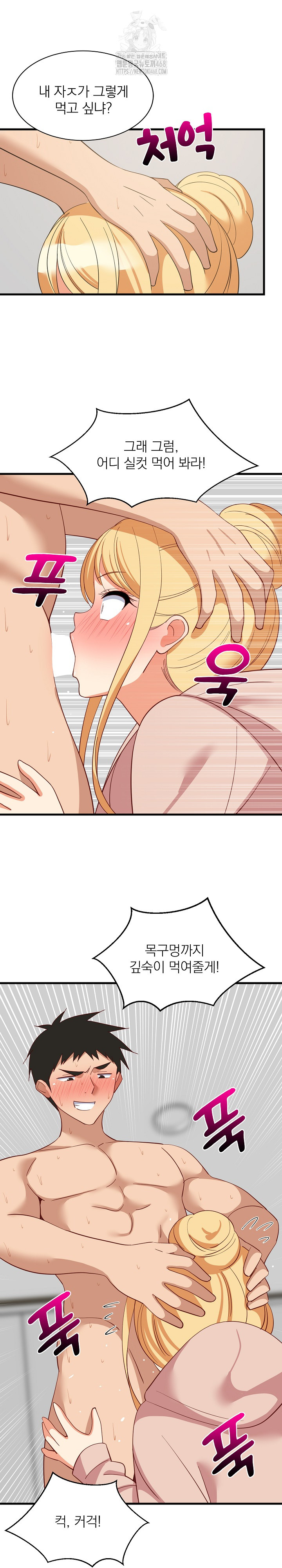 College Grades Skyrocketing Raw - Chapter 69 Page 8