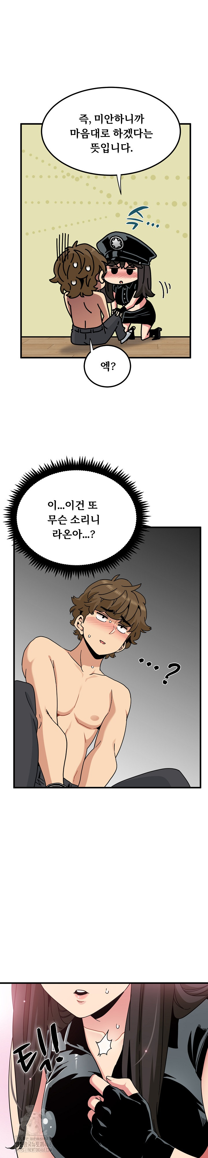 A Turning Point Raw - Chapter 101 Page 12