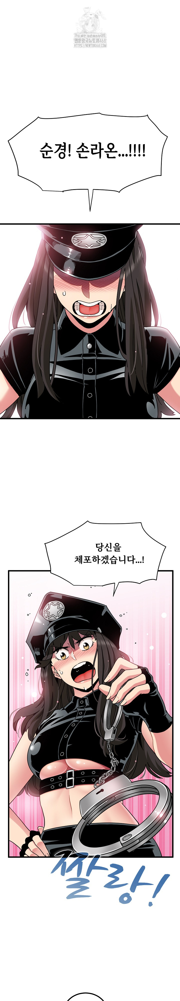 A Turning Point Raw - Chapter 101 Page 2