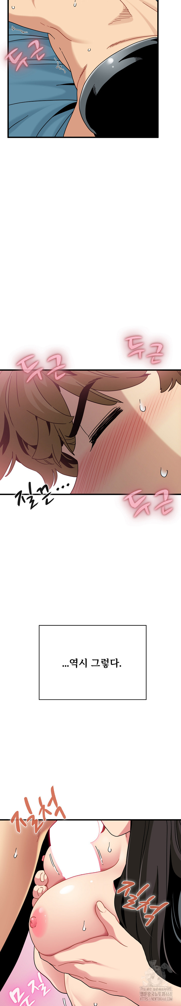 A Turning Point Raw - Chapter 101 Page 26