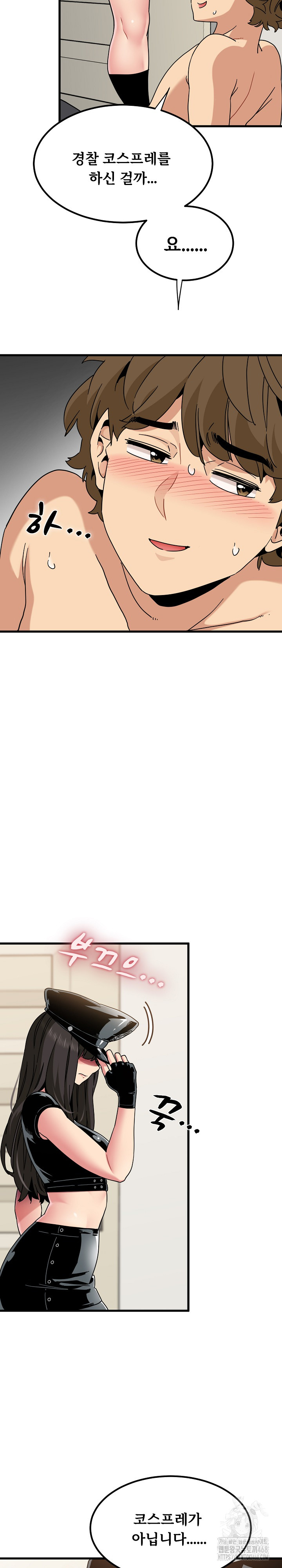 A Turning Point Raw - Chapter 101 Page 4