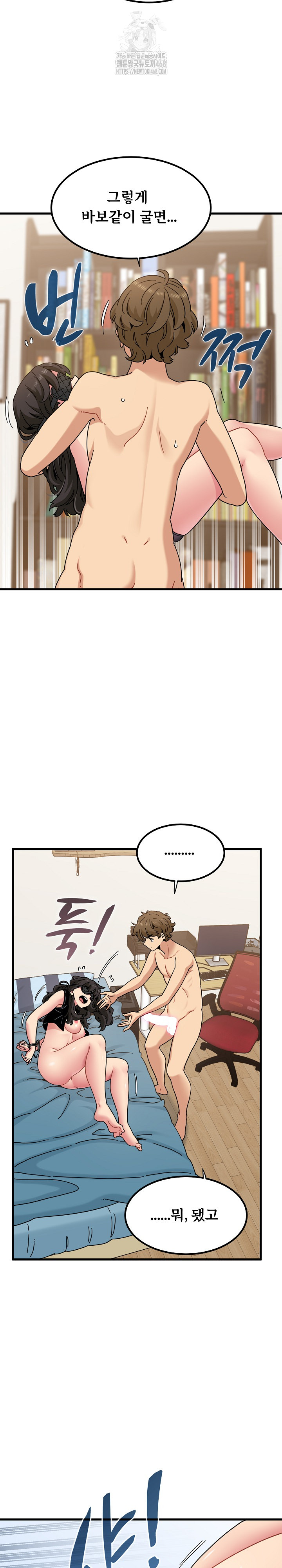 A Turning Point Raw - Chapter 102 Page 13