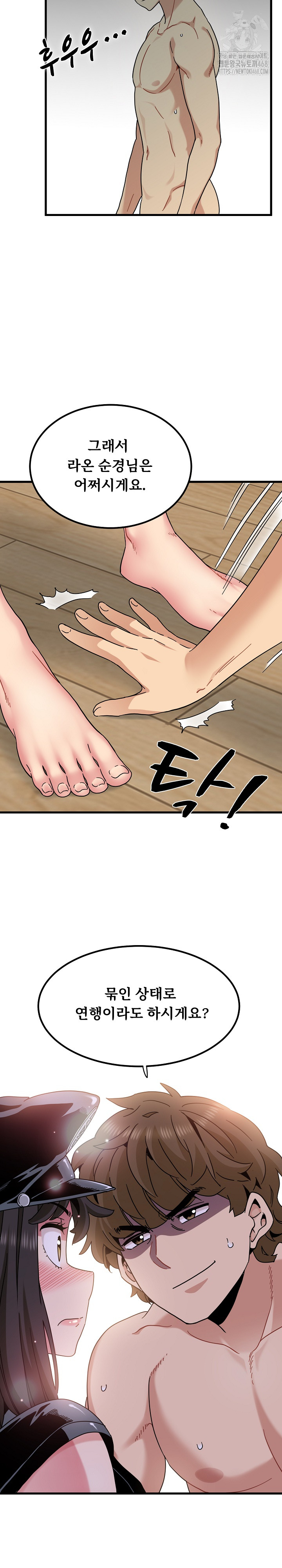 A Turning Point Raw - Chapter 102 Page 5