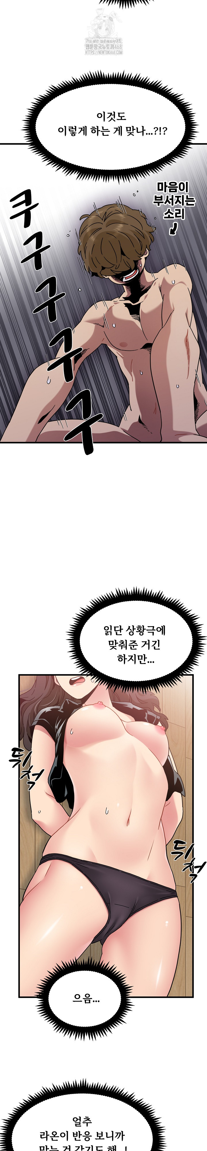 A Turning Point Raw - Chapter 102 Page 9