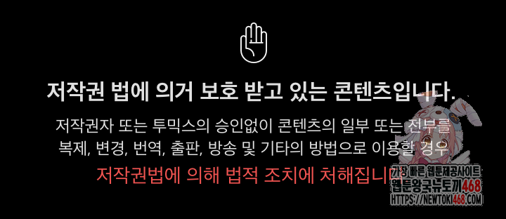 A Turning Point Raw - Chapter 103 Page 1