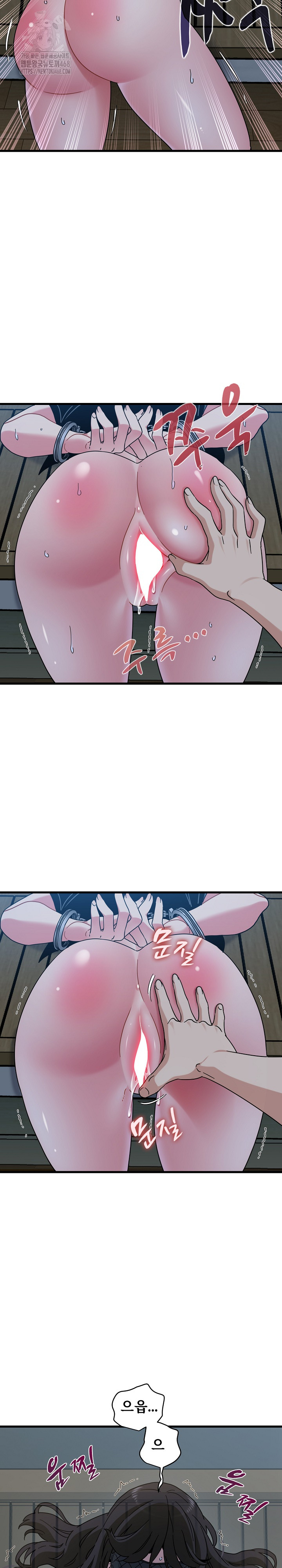 A Turning Point Raw - Chapter 103 Page 13