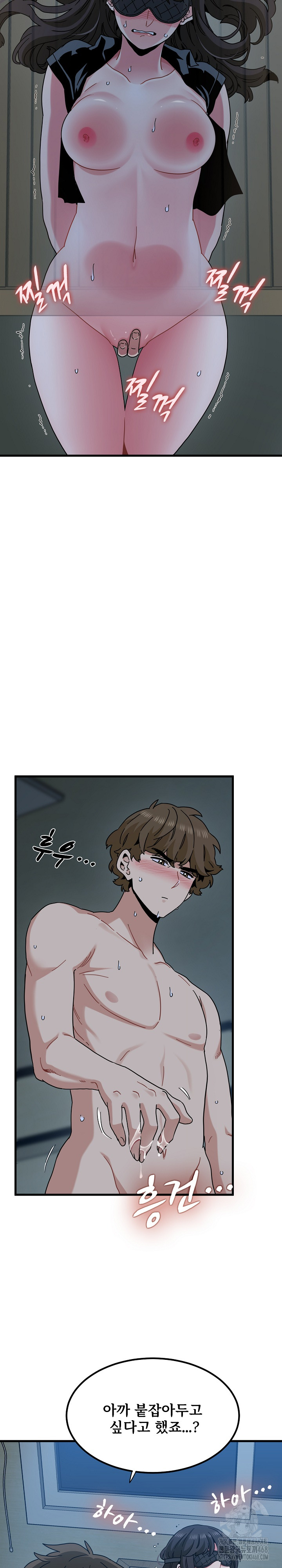 A Turning Point Raw - Chapter 103 Page 14