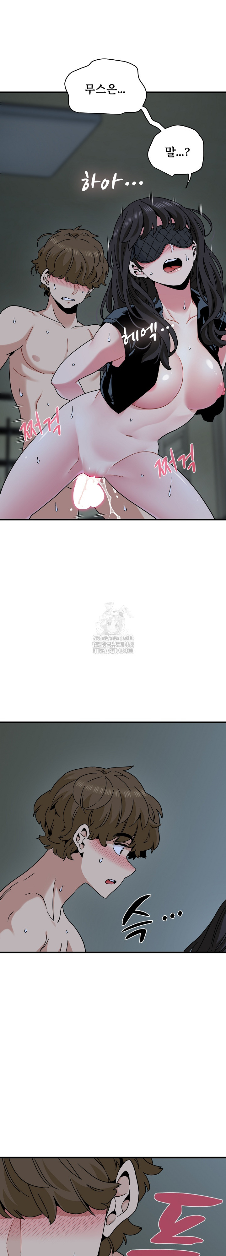 A Turning Point Raw - Chapter 103 Page 20