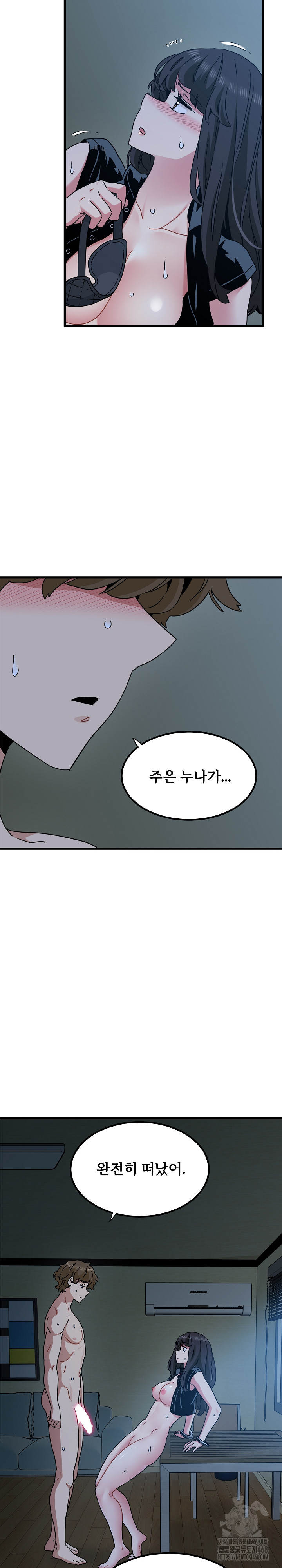 A Turning Point Raw - Chapter 103 Page 26