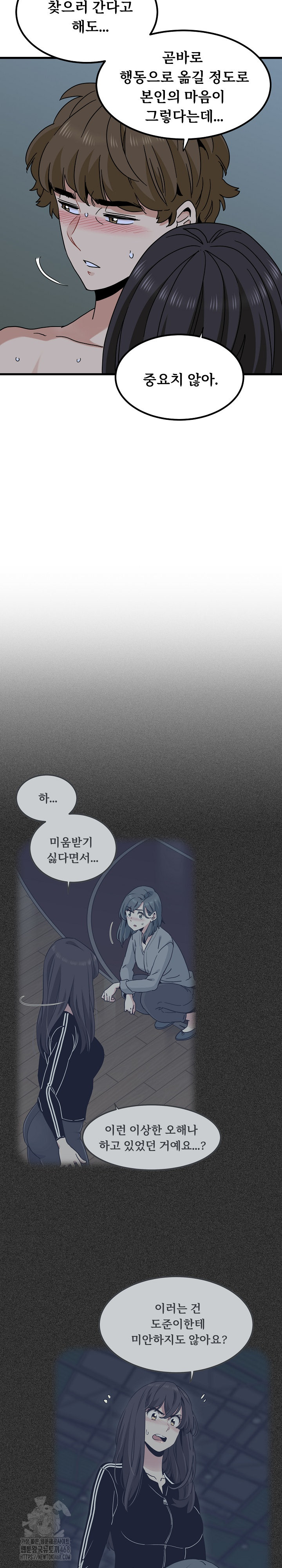 A Turning Point Raw - Chapter 103 Page 29