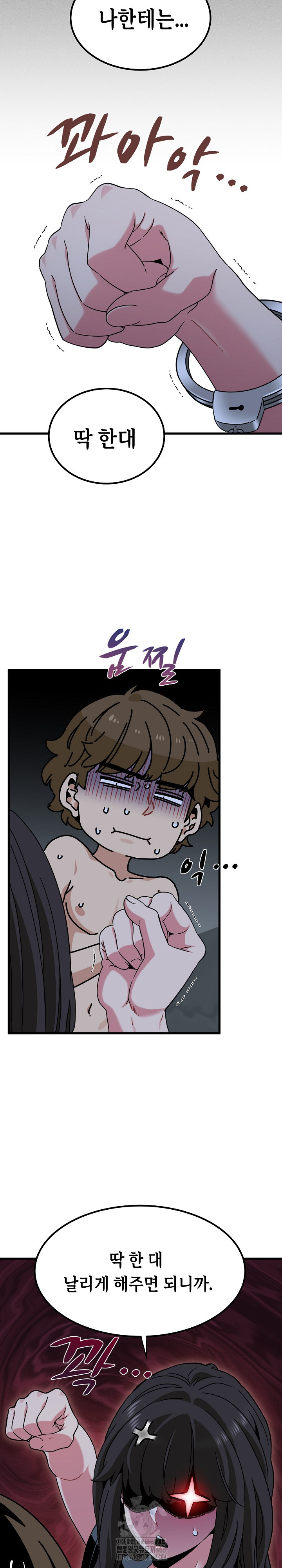 A Turning Point Raw - Chapter 103 Page 31