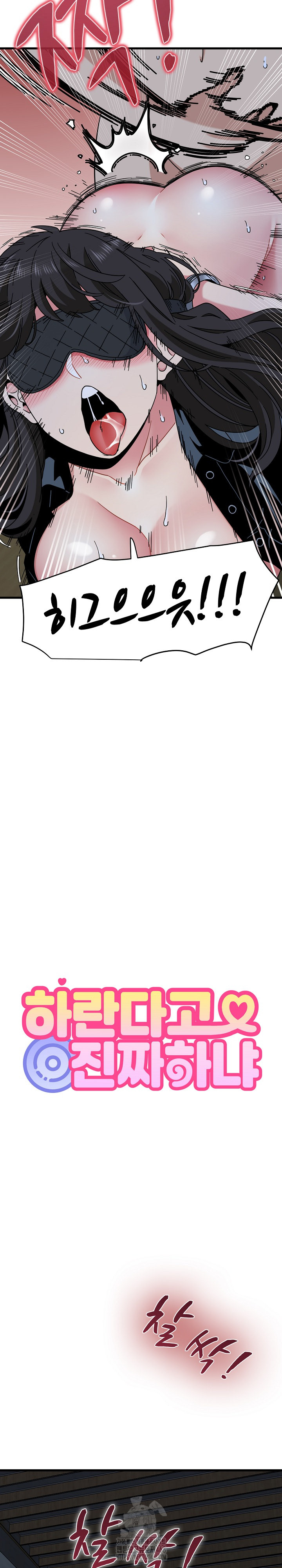 A Turning Point Raw - Chapter 103 Page 7